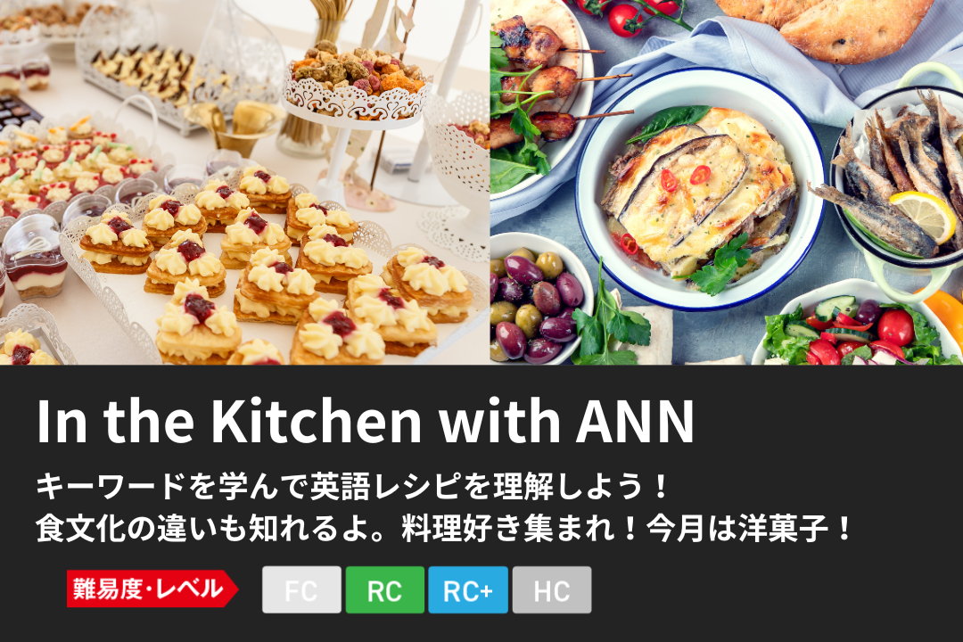 【S】In the Kitchen with ANN