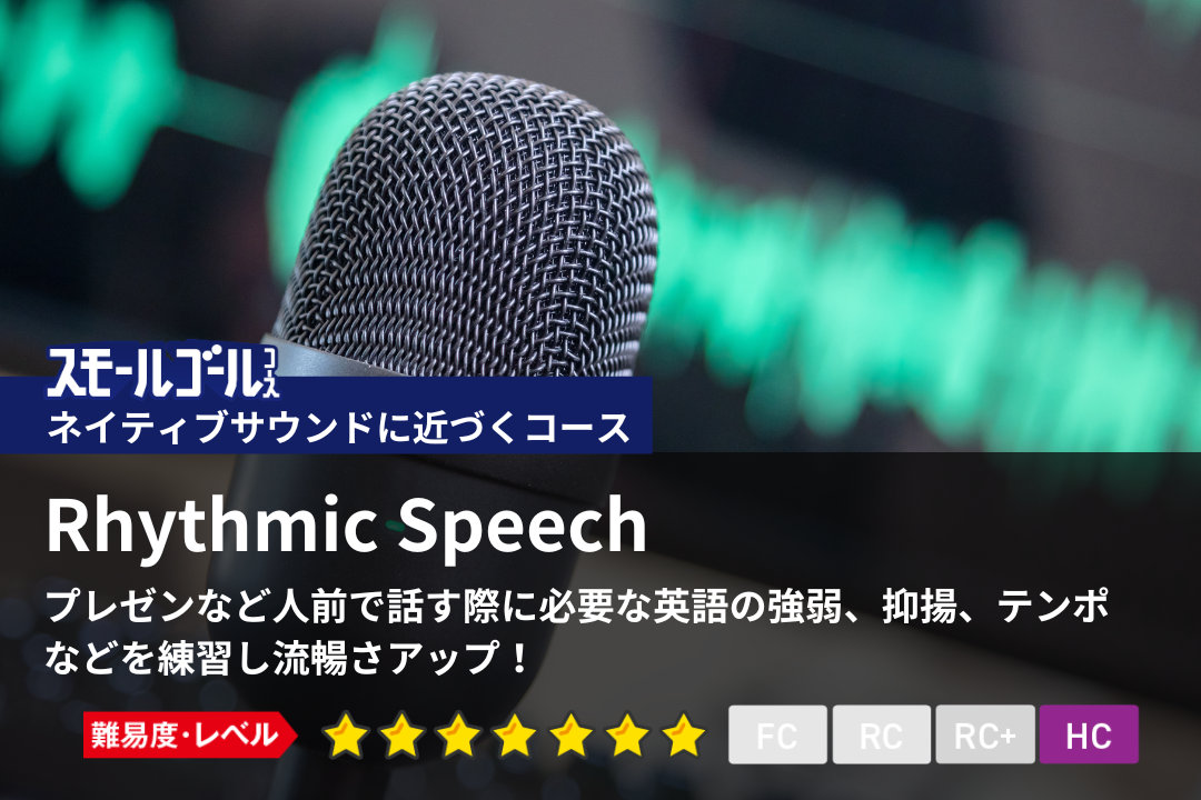 Rhythmic Speech