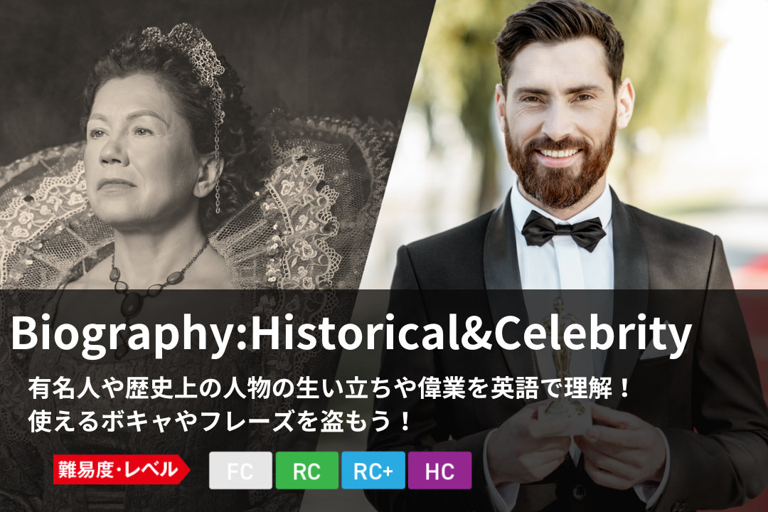【S】Biography:Historical&Celebrity