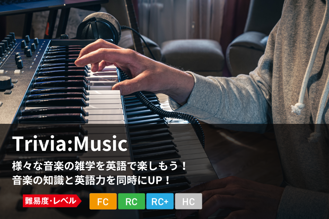【S】Trivia:Music