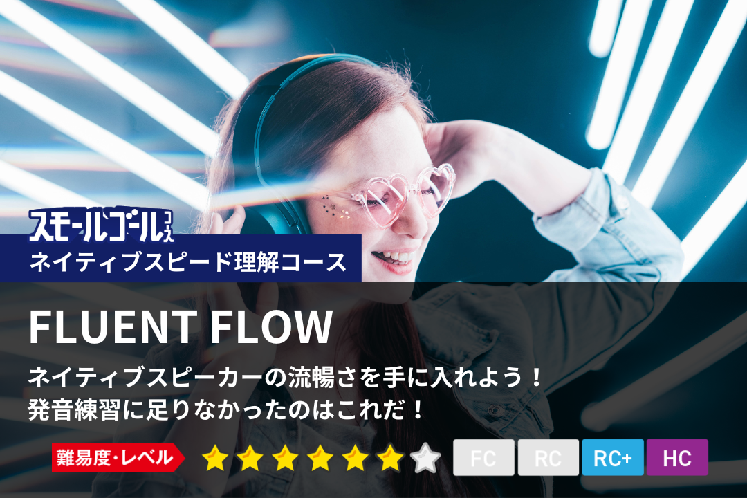 FLUENT FLOW