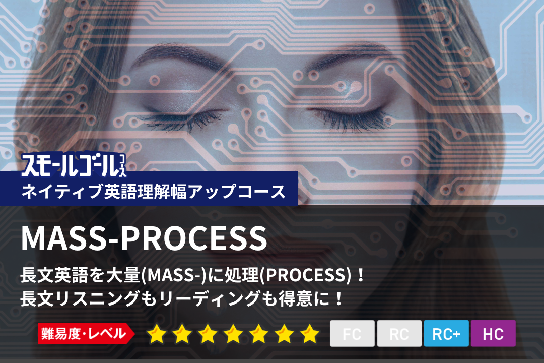 MASS-PROCESS