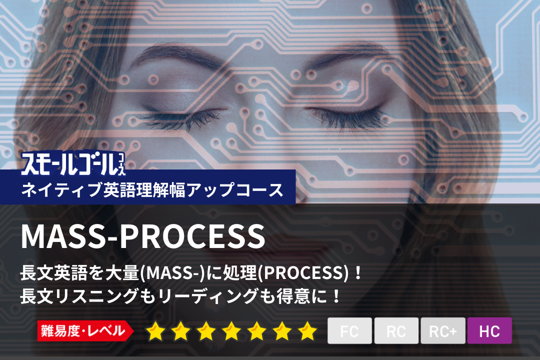MASS-PROCESS